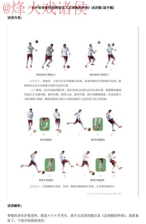 世界杯滚球教程最佳 世界杯滚球教程最佳