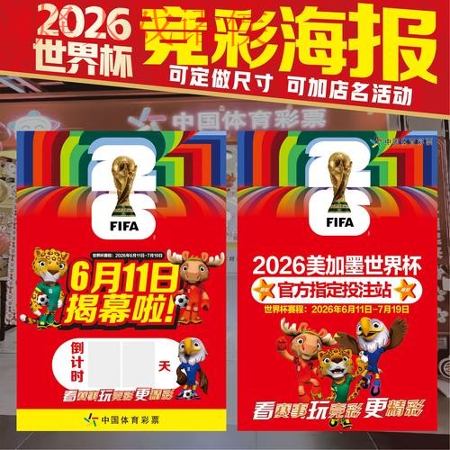 2026世界杯投注网站最佳