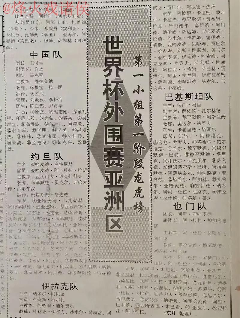 世界杯外围正规入口地址 世界杯外围正规入口地址