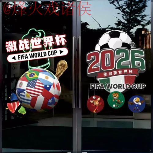 世界杯竞猜软件入口地址 世界杯竞猜软件入口地址